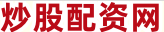 申请股票杠杆